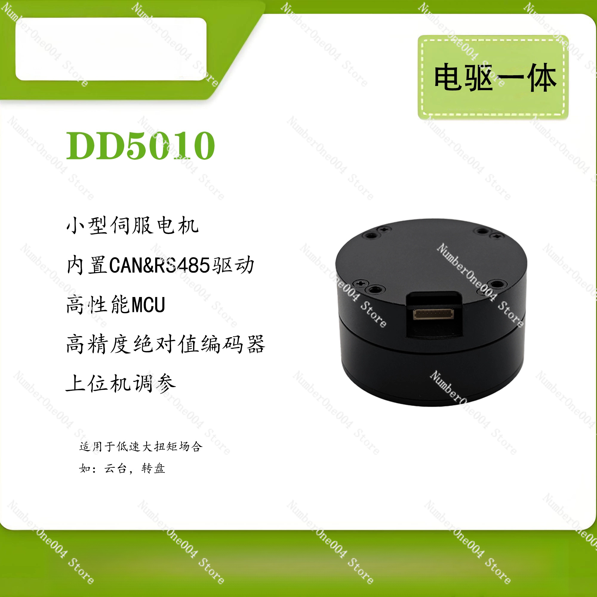 Direct Drive Servo Motor Robotics - สำหรับ DD5010 มอเตอร์กระแสตรงแบบไร้แปรงถ่าน ไดรฟ์เซอร์โวแบบไดเร็กไดรฟ์สำหรับหุ่นยนต์แบบมีล้อพร้อมไดรเวอร์ในตัว