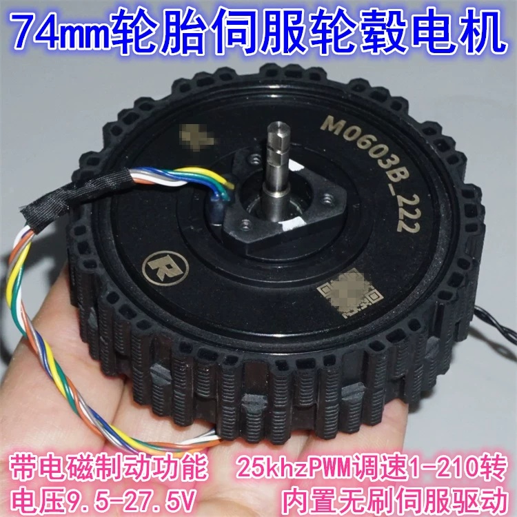 Direct Drive Servo Motor Robotics - มอเตอร์ฮับล้อเซอร์โวแบบไร้แปรงถ่านขับเคลื่อนโดยตรง 12-24V ความแม่นยำสูง สำหรับขับเคลื่อนแชสซีหุ่นยนต์ ขนาด 74