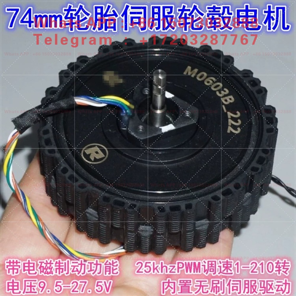 Direct Drive Servo Motor Robotics - มอเตอร์ฮับเซอร์โวแบบไร้แปรงถ่านขับเคลื่อนโดยตรง 12-24V, ชุดขับเคลื่อนแชสซีหุ่นยนต์ 74 มม.