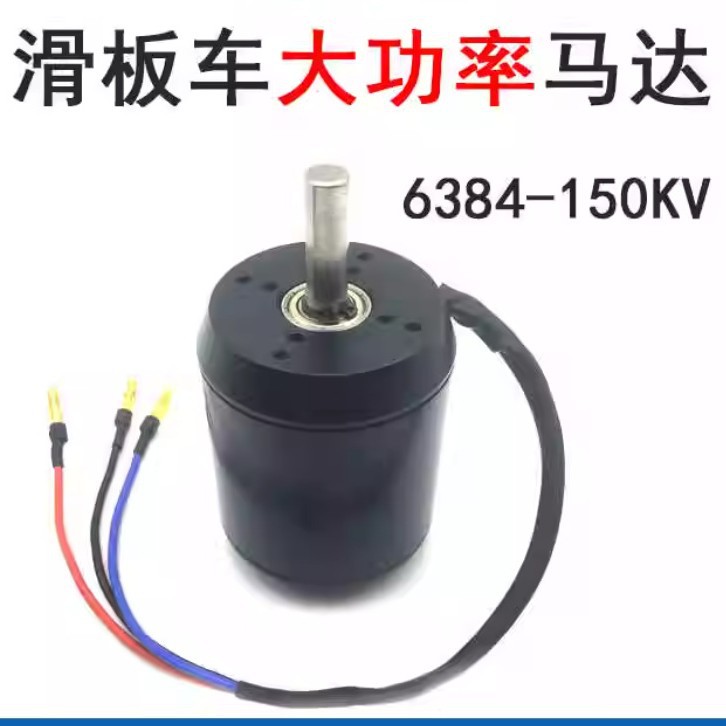 6384 มอเตอร์กระแสตรงแบบไม่มีแป - 6384 Brushless Motor Sensored บทวิจารณ์และราคา