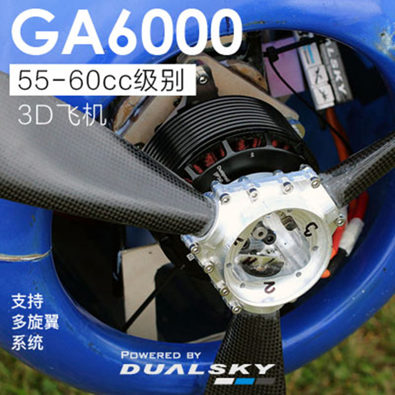 มอเตอร์ไร้แปรงถ่าน DualSky GA6 - Brushless Motor Thrust Test Stand บทวิจารณ์และราคา